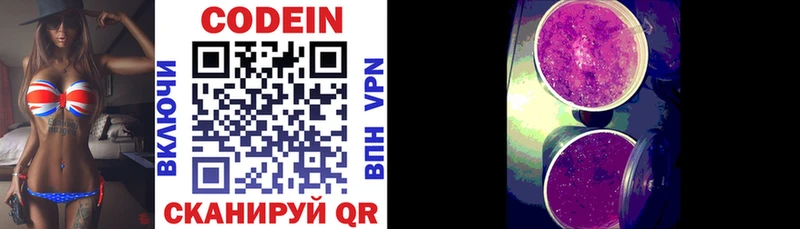 Кодеин напиток Lean (лин)  Купить закладки  Тайга 
