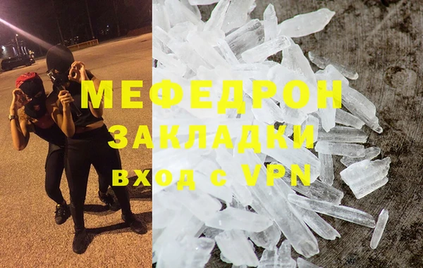 мефедрон мука Краснотурьинск
