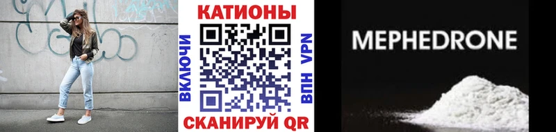 МЯУ-МЯУ мука  Купить закладки  Тайга 