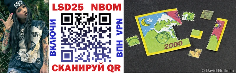 Марки 25I-NBOMe 1,5мг  Купить где  Тайга 